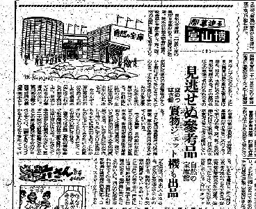 新聞記事