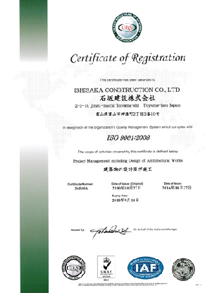 ＩＳＯ９００１